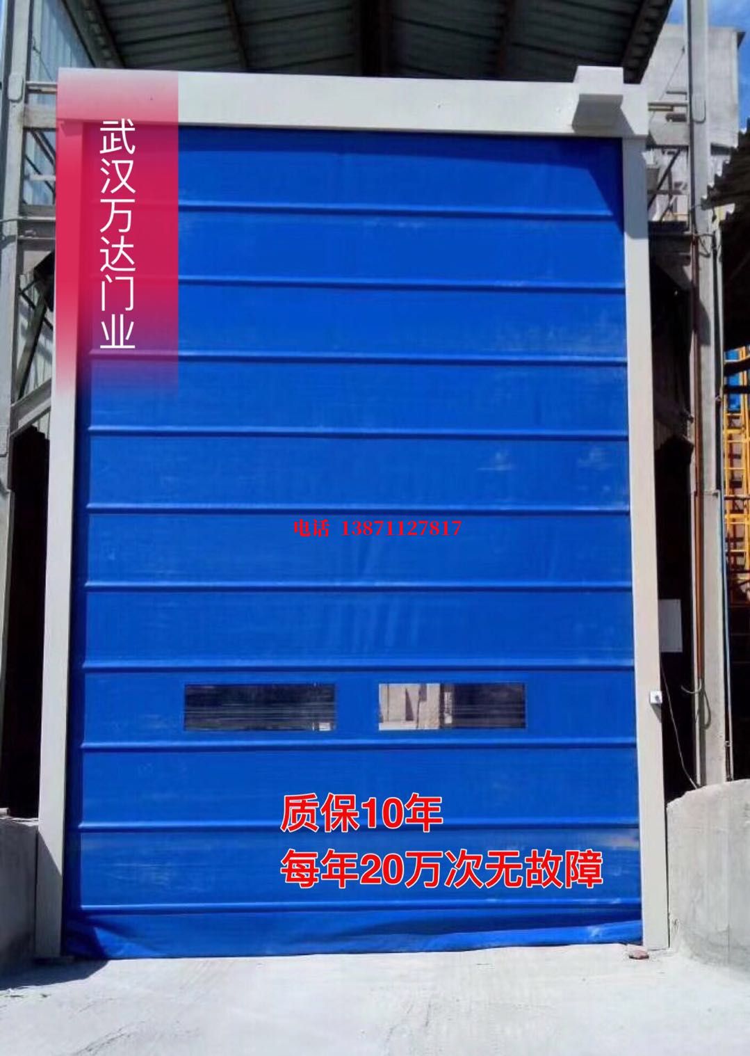 响水防爆卷帘门_COPY